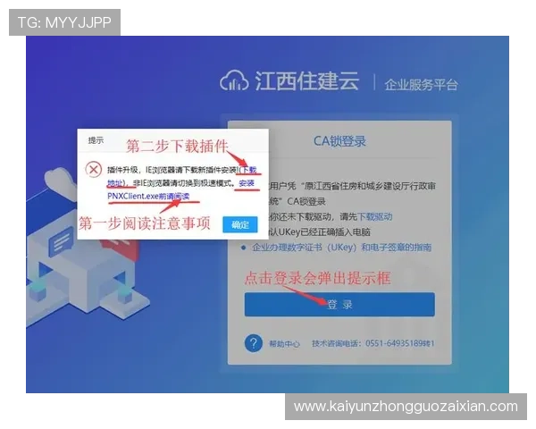 开云网址地址登录入口最新官方指南全面介绍帮助用户顺利登录
