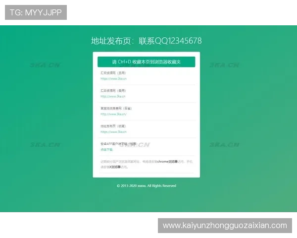 如何快速找到开云网址官方地址，避免误入非官方网站的实用技巧