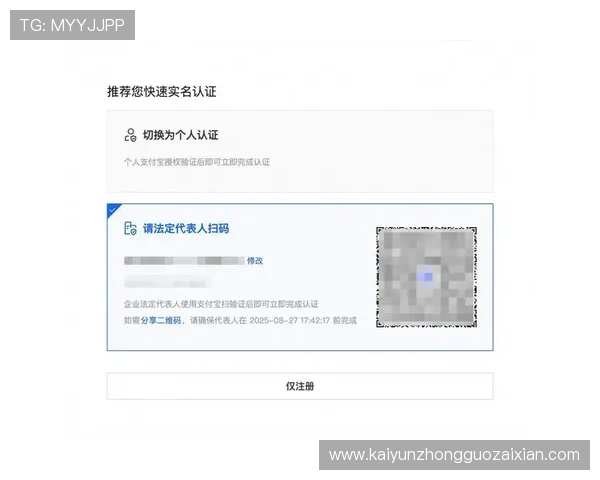 开云体育注册中心最新注册流程详解帮助用户快速完成账号注册
