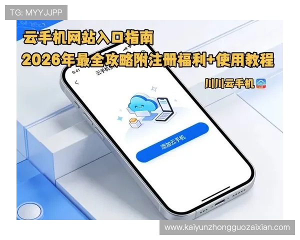 开云手机入口常见问题解答，帮助你快速解决登录过程中遇到的困难