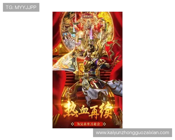 开云KY官网手机版全面攻略助你轻松掌握游戏最新动态与玩法技巧 开云KY官网手机版全面攻略助你轻松掌握游戏最新动态与玩法技巧