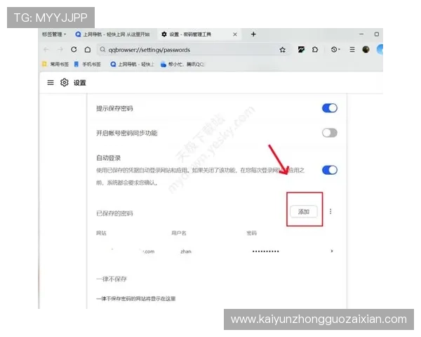开云体育网址登录线路安全性分析,防止账号被盗的实用技巧分享 开云体育网址登录线路安全性分析,防止账号被盗的实用技巧分享