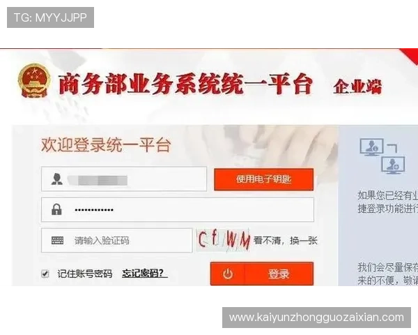 开云官网登录需求最新政策变化及应对策略帮助用户顺利完成登录流程 开云官网登录需求最新政策变化及应对策略帮助用户顺利完成登录流程
