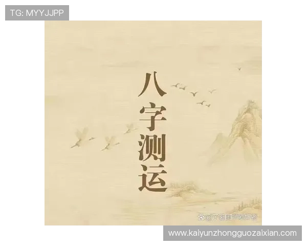 开运平台帮助你破解运势难题，开启顺风顺水的美好未来