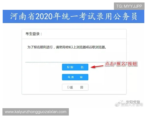 开云官网注册账号后如何快速登录与找回密码的详细操作指南