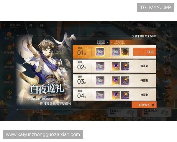 开云手机在线官网提供多样化的游戏福利活动信息，让玩家享受丰富的奖励与优惠