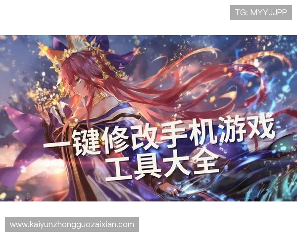 云开中文站为玩家提供全面的游戏辅助工具与插件下载，优化你的游戏操作体验
