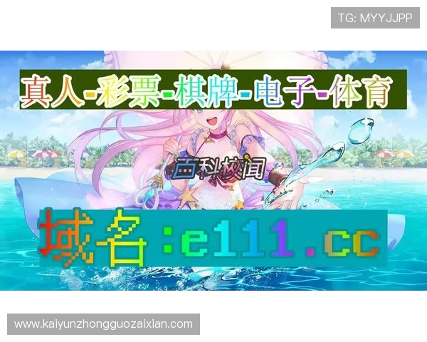 开yun体育平台官网入口登录最新入口地址及安全登录技巧保障账号安全