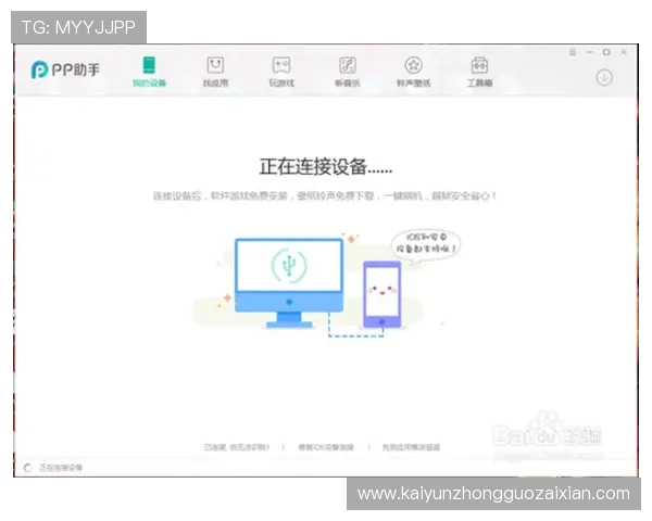 开云KY手机官网游戏客户端下载步骤与安装教程详细解析