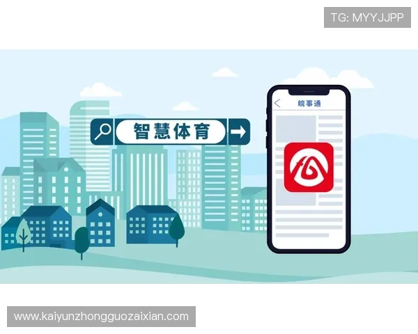 云开体育官网下载app详细操作流程，快速注册登录享受个性化体育赛事推送服务