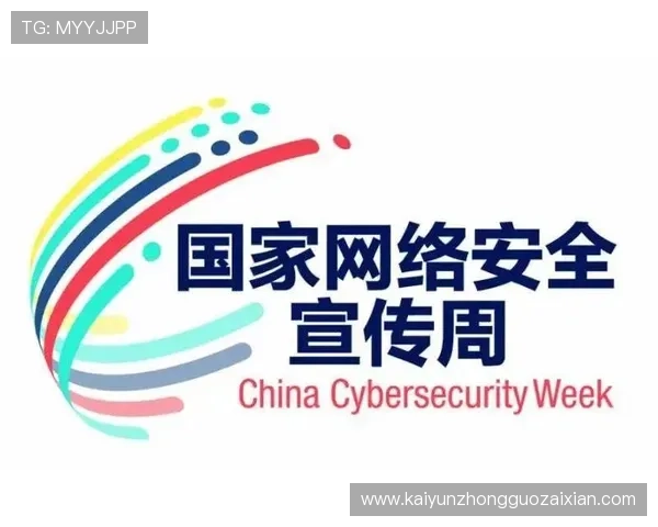 开云下载游戏安全保障措施,确保玩家个人信息与游戏数据安全无忧