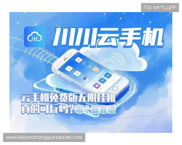 开云手机网页版注册步骤全攻略让你轻松开启游戏新体验 开云手机网页版注册步骤全攻略让你轻松开启游戏新体验