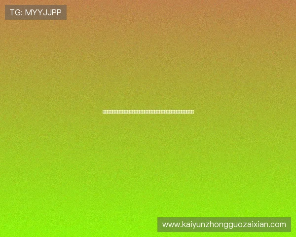 开运官方官网玩家社区交流平台打造良好的互动环境促进玩家之间的经验分享与合作 开运官方官网玩家社区交流平台打造良好的互动环境促进玩家之间的经验分享与合作