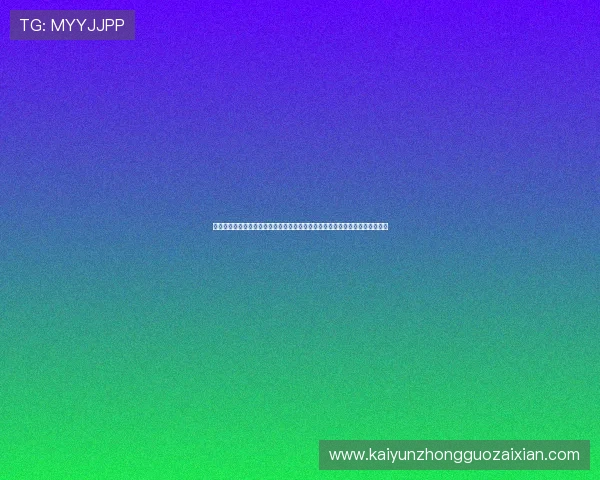 天博体育网上平台提供全面安全的在线体育博彩体验满足不同用户的多样化需求