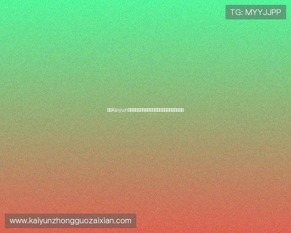 开云Kaiyun备用平台的维护与管理技巧确保游戏运营的持续稳定
